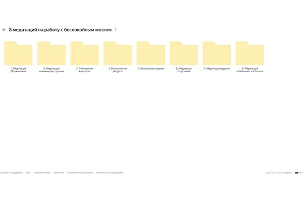 Белякова Александра 8 медитаций на работу с беспокойным мозгом