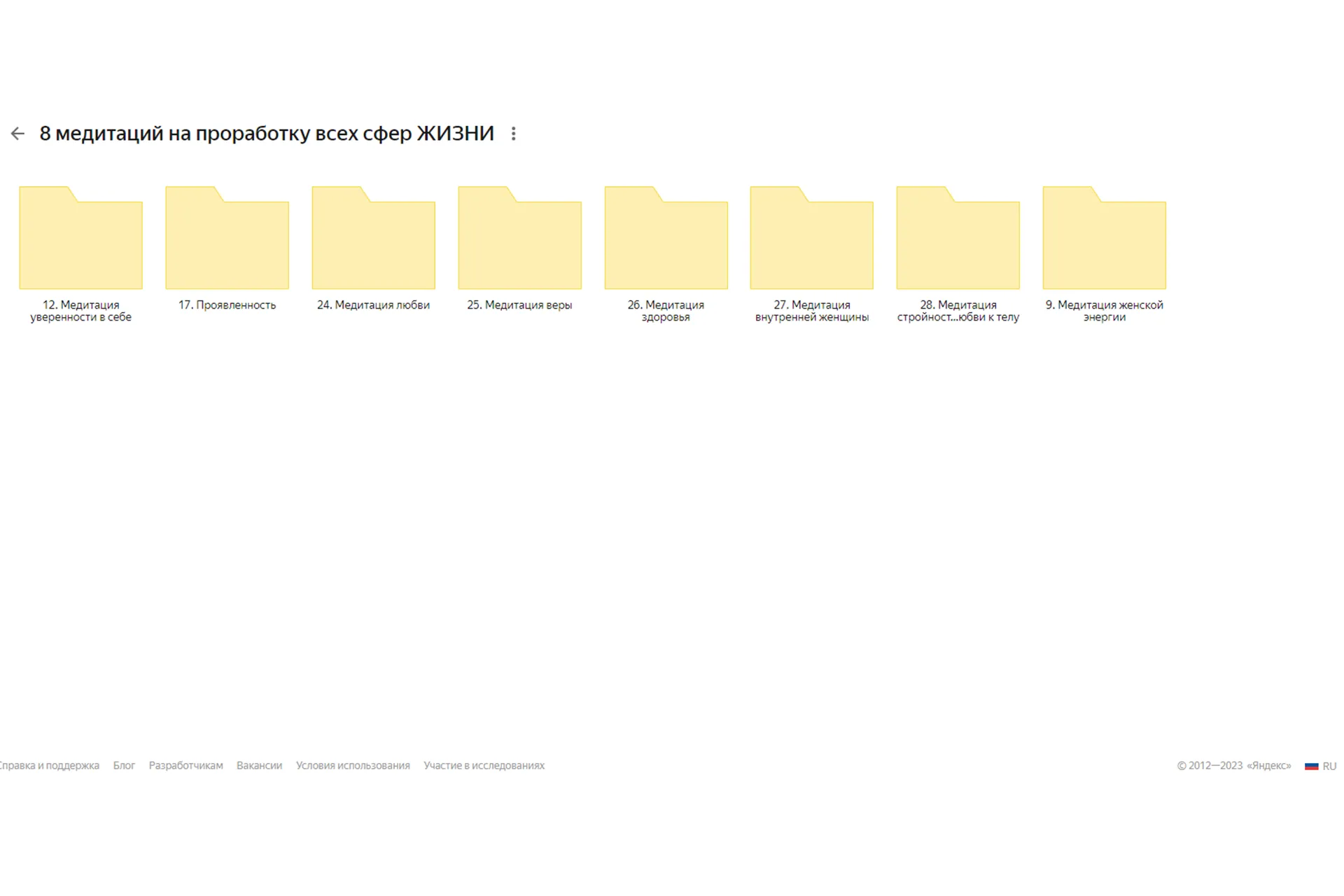 Sasha Belair 8 медитаций на проработку всех сфер ЖИЗНИ Александры Беляковой, фото 1 из 1.