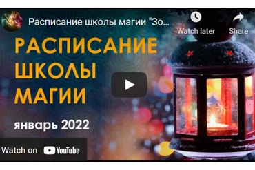 18 Аркан (в настройках) (Велимира)