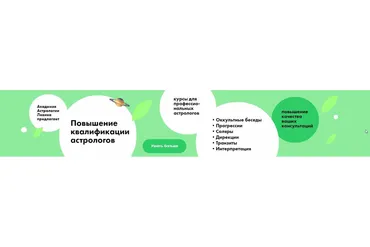 [Академия Астрологии] Повышение квалификации астрологов. Прогрессии (Ольга Сергеенкова)