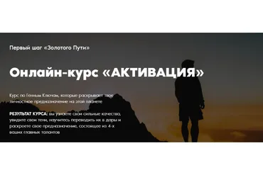 Активация. Тариф Базовый (Дмитрий Богацкий)