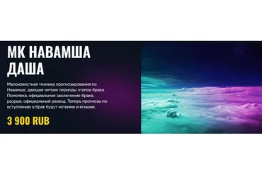 [Альфа] Навамша Даша (Татьяна Калинина)