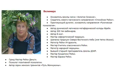 Артефакты Целителя. New (Велимира)