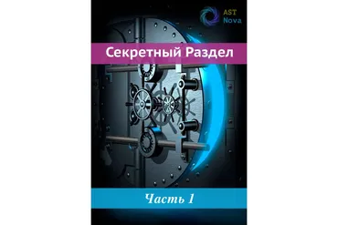 [Ast Nova] Секретный Раздел! Сверхъестественная привлекательность