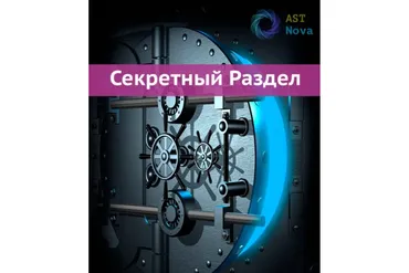 [Ast Nova] Скрытый раздел! Возрастная регенерация. Вернуть молодость
