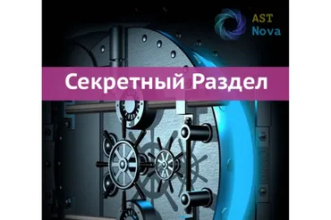 [Ast Nova] Вход в денежный поток в твоем городе
