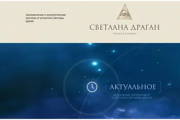 Блок вебинаров 11 - 20 (Светлана Драган)