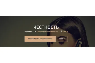 Честность (Александр Палиенко)