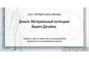 Деньги. Материальный потенциал Вашего Дизайна (Петер Шебер)