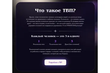 [Drevs] ТВП - Трансцендентная Ведическая Психология. Тариф Стандарт (Владимир Древс)