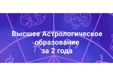 [ЕАИ] Авестийская астрология 2021 1-й месяц (Елена Кузнецова, Ксения Снегирева)