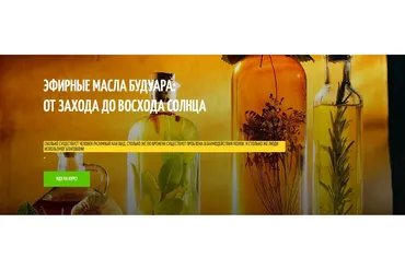 Эфирные масла будуара. Полный курс из 4 занятий + влияние масел на гормональную систему  (Фенрир)