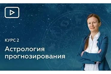 [Эзотерра] Блок 10. Соляры (Елена Негрей)