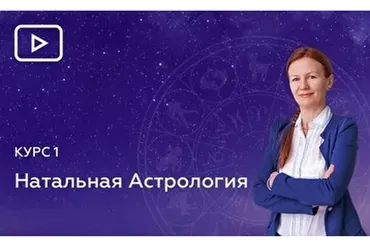 [Эзотерра] Дома. Управители Домов. Ретро Планеты (Елена Негрей)