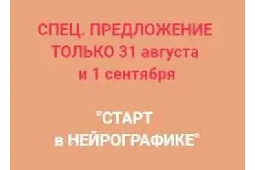 [Formagic life] Старт в нейрографике - 6 в 1 (Анастасия Анисимова)