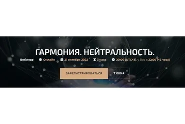 Гармония. Нейтральность (Александр Палиенко, Николь Кустовская)