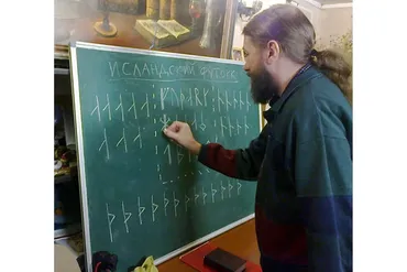 Исландские магические руны (Леонид Кораблев)