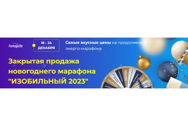 Изобильный 2023. Тариф Наполни, загадай, раскачай (Анастасия А, Елена Абакумец)
