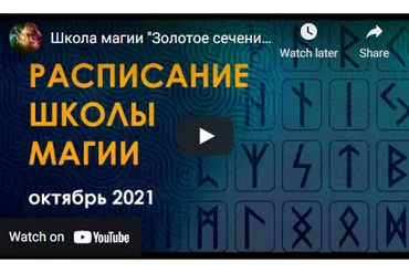 Клуб Колдовство (Велимира)