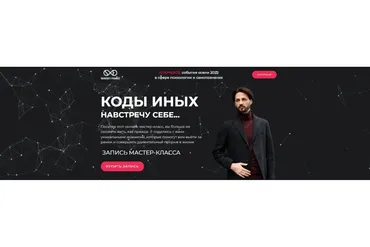 Коды иных. Навстречу себе  (Сергей Финько)