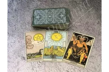 Таро. Диагностика (Ольга Ракита)