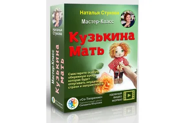 Кузькина Мать (Наталья Стукова)