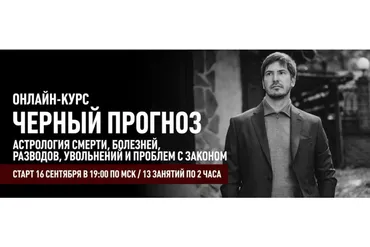 [LabLife] Черный прогноз (Павел Андреев)