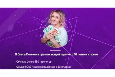 [Leoka] Марафон по символике таро 3.0 Пакет - Самостоятельный (Ольга Потехина)