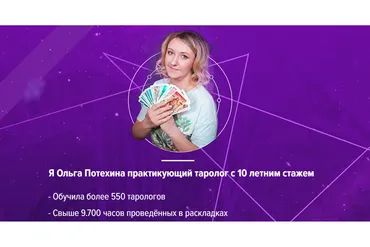 [Leoka] Придворные арканы 2.0. Пакет - Самостоятельный (Ольга Потехина)