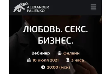 Любовь. Секс. Бизнес (Александр Палиенко)