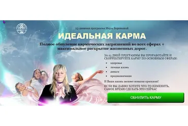 [Люмос 22] Идеальная карма. Пакет Чемпион (Мара Боронина)