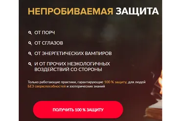 [Люмос 22] Непробиваемая защита. Пакет Базовый (Мара Боронина)