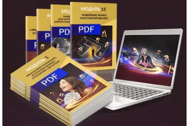 [Люмос 22]  От новичка до консультанта. PDF-конспекты для самостоятельного изучения (Мара Боронина)