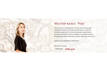 Род (Ольга Мир)