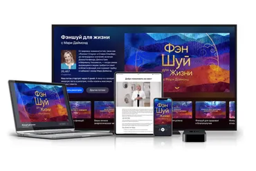 [Mindvalley] Фэншуй для жизни, квест 2022 года (Мари Даймонд)