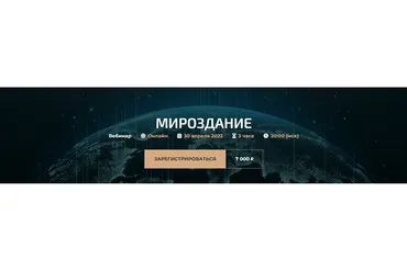 Мироздание (Александр Палиенко, Николь Кустовская)