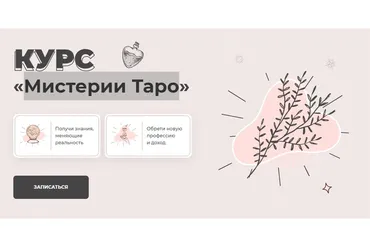 Мистерии Таро. Тариф Базовый (Дженнифер Митчелл)