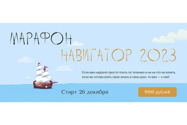 Навигатор 2023 (Юлия Полунина, Ксения Шенк)