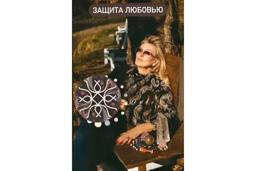 Нейроактивация Русских Рун (Лана Сапир)