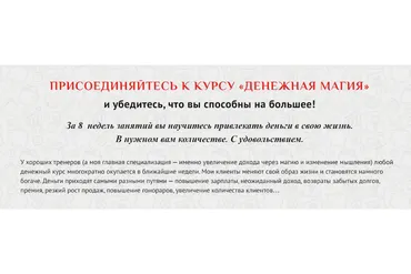 [Neso Akademie] Денежная магия. Полный курс 2018  (Владимир Жуков)