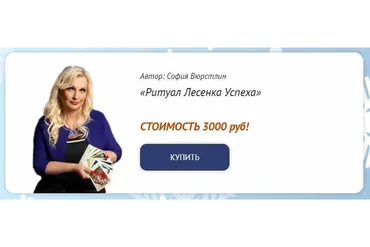 [Neso Akademie] Новогодний марафон «Ритуал Лесенка Успеха» (София Вюрстлин)