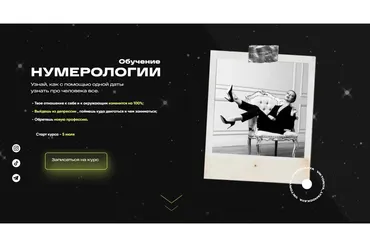 Обучение нумерологии. Тариф - Без ДЗ. 2021 (Виктория Ляхоцкая)