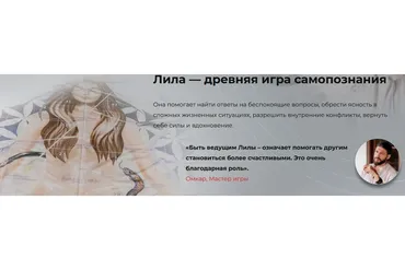 [Оmkara] Лила. Познание (Владимир Скобелев)