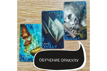 Оракул Затмение (Ольга Ракита)