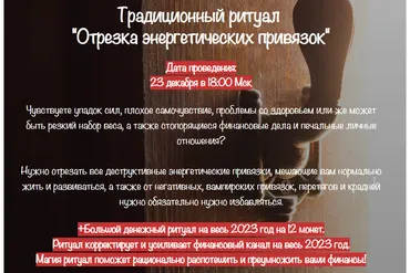 Отрезка энергетических привязок и Денежный ритуал на весь 2023 на 12 монет (Евгения Першина)