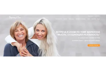 [Переход в так] Мысль, создающая реальность (Елена Реунова)