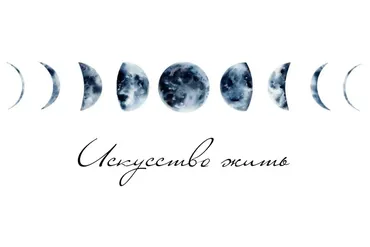 Планеты в знаках (Станислава Бояркина)