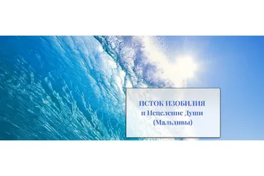 [Школа Белого Лотоса] Магическая сессия Магия внутреннего мира (Анная)