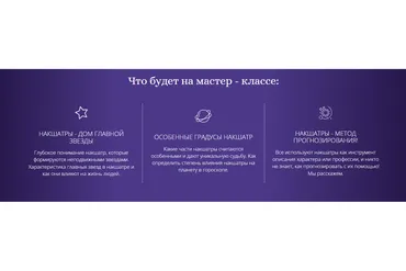 [Школа астрологии Альфа] Накшатры и звёзды (Татьяна Калинина)