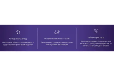 [Школа астрологии Ашвини] Неподвижные звезды  (Татьяна Калинина)